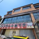 울릉약소숯불가든 네이버블로그