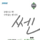 수준영재수학학원
