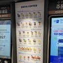 이디야커피강남센트럴시티점