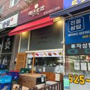 평동산단외로64번길 | 인천 부평맛집 추천 백년초밥 후기 (ft.저녁 웨이팅)