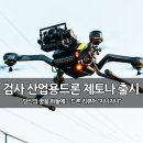 제토산업 네이버블로그