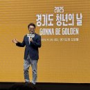 도청축사 | &lt;무예 일상&gt; 경기도 청년참여기구 5기 청년위원 위촉 및 발대식 후기