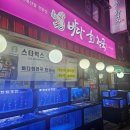 바다회천국 이미지