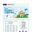 워라벨투어