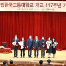 국립한국교통대학교 대학원 이미지