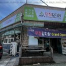 마왕족발여수 이미지