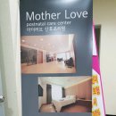 마더러브 산후조리원 이미지