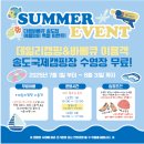 아이스헌터송도 - 연수구 컨벤시아대로130번길 100 | [송도] 송도국제캠핑장 데일리 캠핑 BBQ 6번 예약, 당일 바베큐 2부이용 후기 ｜결 맞는 커플들과 우행시~🩵