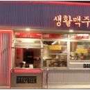 생활맥주 교대2호점 이미지