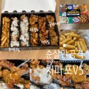 순살만공격 해운대점 | 치파포 V5 소스맛 추천! 고추블링, 화이트크림, 치폴라, 레드빌, 갈릭다이브 소스😋 (+순살만공격 해운대점)