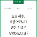 나를 위한 선물 네이버블로그
