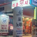 나비노래타운