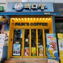 빽다방천왕역점 | 빽다방 크림소다 먹어봤으나 대실패