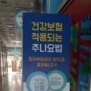 창원자생한방병원 다녀온 솔직 후기