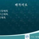 정발산경희한의원 이미지