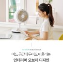 [블루부스]에어부스 청정 써큘레이터 + 3종컬러날개 20만원 상당 15명 체험단 모집 ( ~6/30)