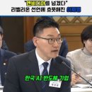 “엔비디아를 넘겠다” 리벨리온 선언에 흐뭇해진 반응 -"엔비디아 H200보다 빠르다"…리벨리온, 미친 괴물칩 이미지