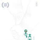 옥춘당 이미지