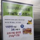 이마트 T군포점 네이버블로그