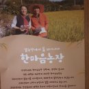 김창배 농장 이미지