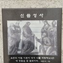 가톨릭요셉발건강회 | 제천 배론성지 순례 후기: 난곡동성당 ME부부와 함께한 은혜로운 시간