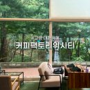 위시티로 | [고양 대형카페] 노트북 카공 하기 좋은 서울 근교 커피팩토리위시티 후기