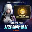 스마일게이트 이미지