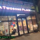 투썸플레이스 논산대학로점