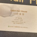 매직하우스 | 서울대입구 미용실 사라헤어하우스 재방문 뿌리매직 후기