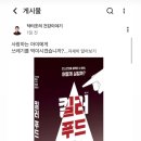 [후기] 『킬러 푸드』 배경미 작가와의 만남, 따뜻하고 단단했던 북토크 현장 기록 (in 탱자나무 431)
