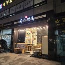 소사면옥 | 능동/군자역 맛집 소사면옥 솔직후기