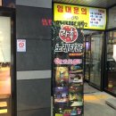 락휴노래타운양산 이미지
