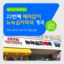 뉴녹십자약국 이미지