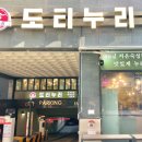 누리삼겹살 이미지