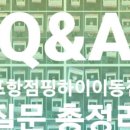 하이포항A 이미지