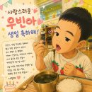 우빈아 생일축하해♡ 이미지