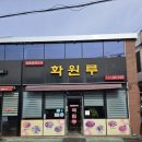 장안화원 | [수원 율전] 🍜 화원루! 쟁반짜장에 튀김호빵 서비스까지? 가성비 끝판왕 후기