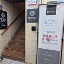 43 | [여의도] 프리미엄 한우 다이닝, 창고43 본점 후기