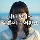 영화로 | 지디 전 여친 고마츠 나나, 8번 출구 공포영화로 돌아왔다｜출연·결말·후기 총정리