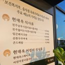 구암동366 | 구암동맛집 유성구맛집 콩나물국밥 "현대옥" 방문후기