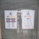 열린문한의원 이미지
