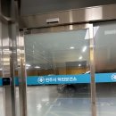 덕진보건소 | 전주시 덕진 보건소 | 신혼부부 산전검사 후기
