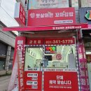 햇살머믄 꼬마김밥 인덕원점 이미지