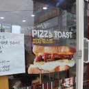 이삭토스트부천원종사거리점 이미지