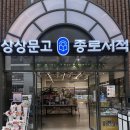 종로북앤베이커리구리갈매점 | 구리카페 종로북앤베이커리 구리갈매점 볼거리 먹을거리가 가득