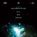 언더 워터 ( The Shallows , 2016 ) 이미지