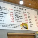 미사장어명가 이미지