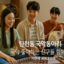 가야금으로 배우는 민요와 장단 이미지