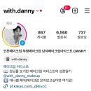 대니헤어 이미지