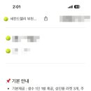 세컨드랠리